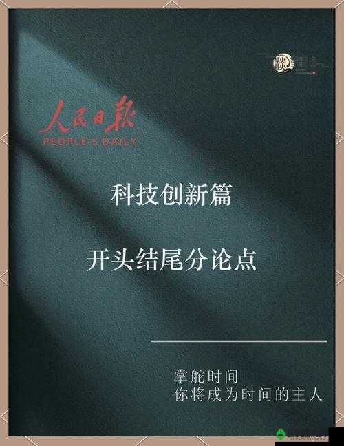 国产矿转码专一 2024 根据提供内容更丰富以创新引领未来发展